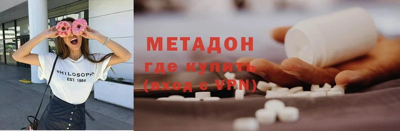 Метадон methadone  наркошоп  MEGA ONION  Сыктывкар 