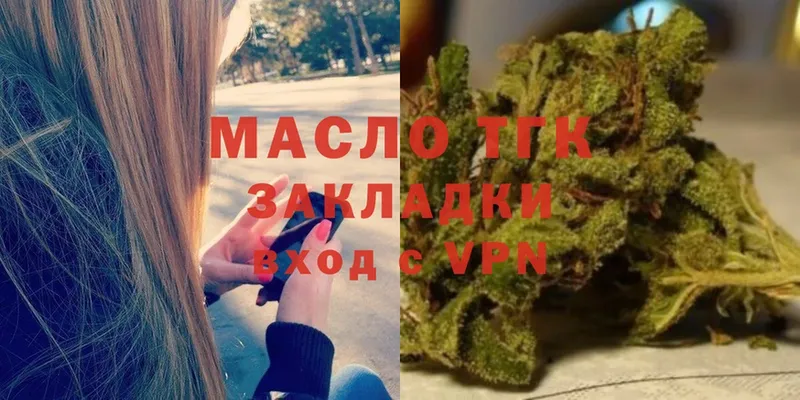 купить  цена  Сыктывкар  Дистиллят ТГК гашишное масло 